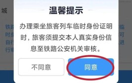 高铁需要带身份证吗