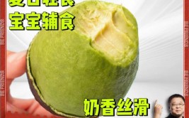 牛油果不熟怎么催熟