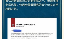 印第安纳大学伯明顿分校研究生申请条件