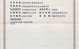 建筑企业想从事水利工程需要什么资质