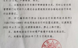 关于湟源县公安局交通管理大队车辆管理所受理电动自行车挂牌业务的公告(电动自行车交通管理挂牌车辆大队)