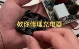 电器维修入门-从电动车充电器维修开始(充电器维修电器电动车电压)