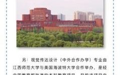 江西师范大学科学技术学院艺术类专业有哪些？