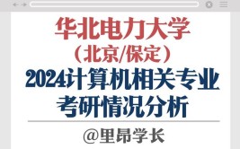 华北电力大学保定校区是本科还是专科