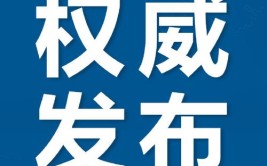 中央组织部负责人就印发《2019－2023年全国党政领导班子建设规划纲要》答记者问(领导班子规划纲要政治新时代党政)