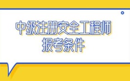 安全取证工程师怎么考取