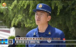 改革潮头谱新篇 赴汤蹈火为人民 成都消防应急救援建设历程报告(救援搜救地震演练消防支队)