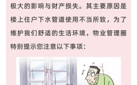 确保居民正常用水(水管北辰自来漏水用水)