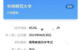 成人自考函授在学信网能查到吗