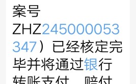 理赔单上只有14万！为什么会差7万？(理赔金额单上二十保险公司)