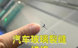 汽车玻璃裂了什么情况才应该修复或更换？具体分析(修复玻璃更换汽车玻璃裂纹)