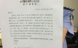 我们是被执行人]执行通知书、报告财产令、执行告知书(3月13-15日)立案案件(被执行人申请人利息万元股份有限公司)