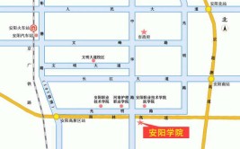 安阳学院有哪几个校区及校区地址公交站点