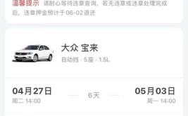 已退还用户600元维修费(维修费租车商家判定平台)