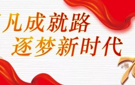 新纪录、新通道、新突破 中国逐梦“海陆空”澎湃着奋跃向上力量(海陆空通道新突破月球海上)