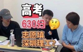 630分理科能考上什么大学