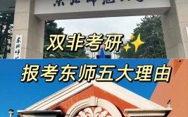 五大师范大学指的是哪五大