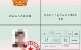 一张退休证的前世今生(退休电子管社保企业养老金)