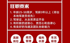 兴顺达客运招聘(大兴公交驾驶员东街荣昌)