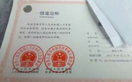 拥有一级建造师证书之后如何变更注册单位操作呢