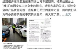 关于汽车、电动车你应该知道的那些事(车辆李某法院赔偿销售)