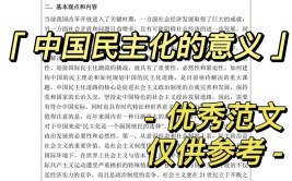 经济发展如何促进政治民主化