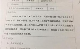 致1名安装技术员死亡(实业有限公司洛特事故陈某隆兴)