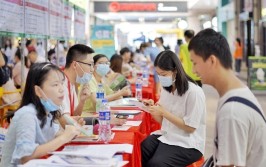 提供超三千就业岗位中山举办高校毕业生专场招聘会