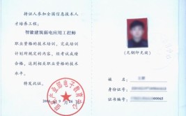 弱电人可以考哪些证书哪些含金量高自己适合考哪个