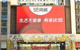 58到家被逼上梁山开启上市之路(亏损上市融资美元同城)