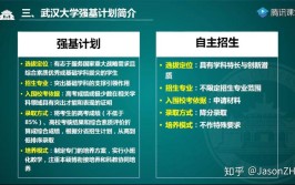 强基计划破格录取是什么意思