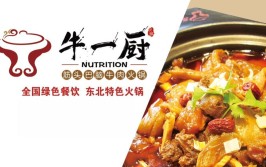 牛一厨筋头巴脑锅佳西店 来佳木斯4s修车保养必选的吃饭地方(公举修车我说老板服务员)