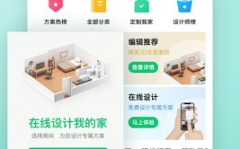 十大好用装修APP排行榜(装修建材十大好用效果图)