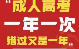 函授本科用参加成人高考吗