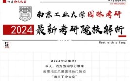 南京工业大学2021年考研505风景园林规划设计参考书目