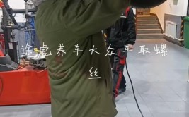 拧螺丝就要300元(服务区修车有多螺丝只能)