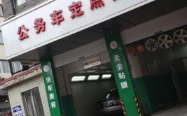 大庆市直机关公务用车维修定点大庆汽车城(大庆汽车城维修公务用车汽修)