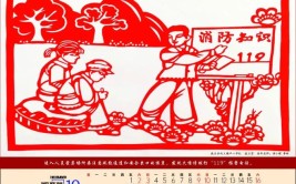 藏不住了！(学校理工剪纸协会新能源)