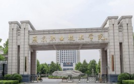 廊坊燕京职业技术学院是公办还是民办大学？