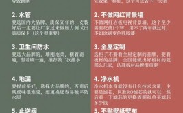 装修小知识：家庭装修需要注意的小细节(装修细节家庭装修需要注意小知识)