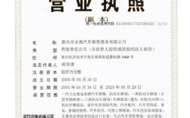 阳江市永奥汽车有限公司招聘(无忧年假底薪账号提成)