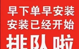 等！空调安装要排队(空调安装消费者市民空调安装)