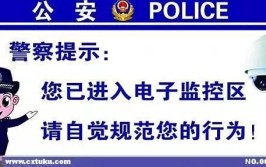 辽阳市公安局交通警察支队关于新增电子监控点位公示的通告(交叉口东向中华向南南向)