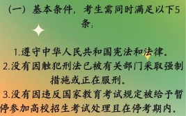 专升本毕业需要满足综合素质评价吗？