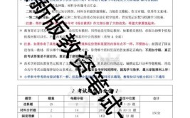 教资面试次数跟笔试有关系吗