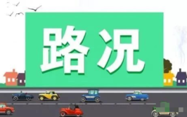 关于S65晴兴高速恢复通行及施工的公告(黔西南绕行车辆晴隆收费站)