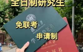 专科学历报考在职研究生能获得双证吗