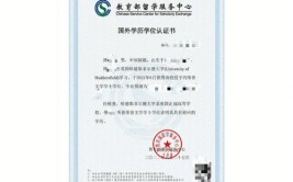 留学认证需要什么材料