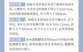 装修小贴士：家装木工验收方法和验收标准(木工装饰装修柜门拼花都是)