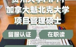 贵州大学法律在职研究生毕业后是研究生学历吗，在国内受认可吗